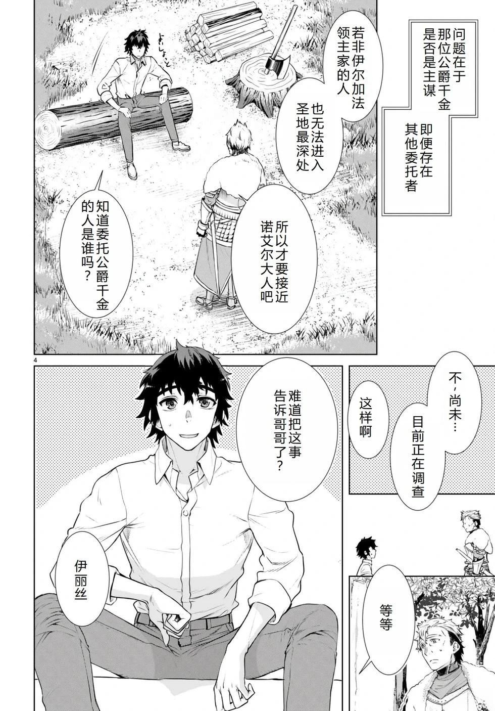 第58话4