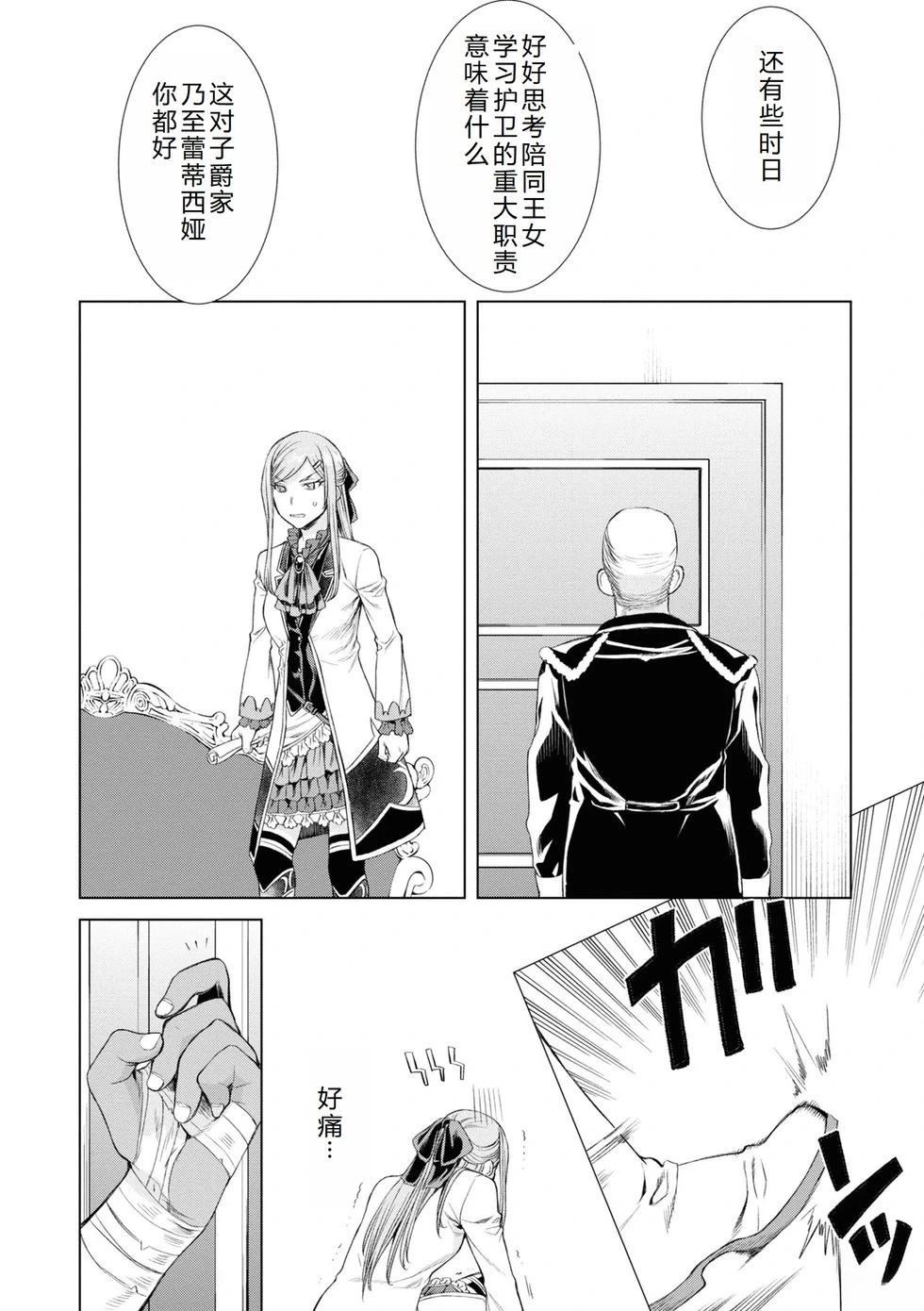 第43话18