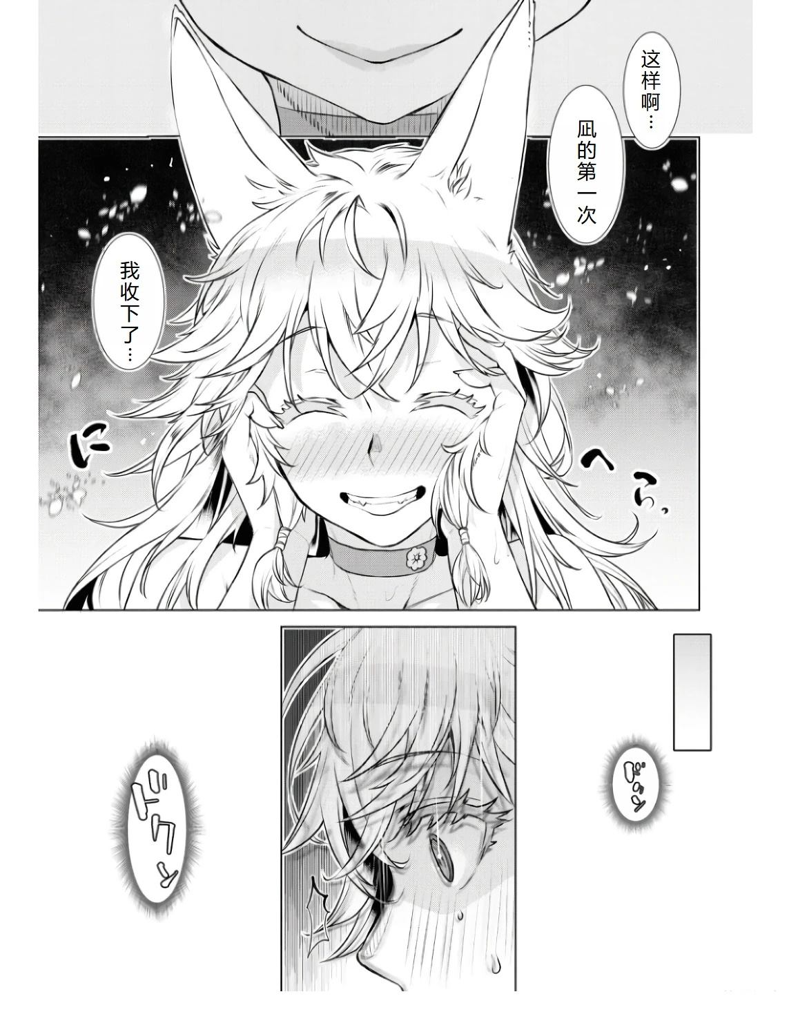 第59话15
