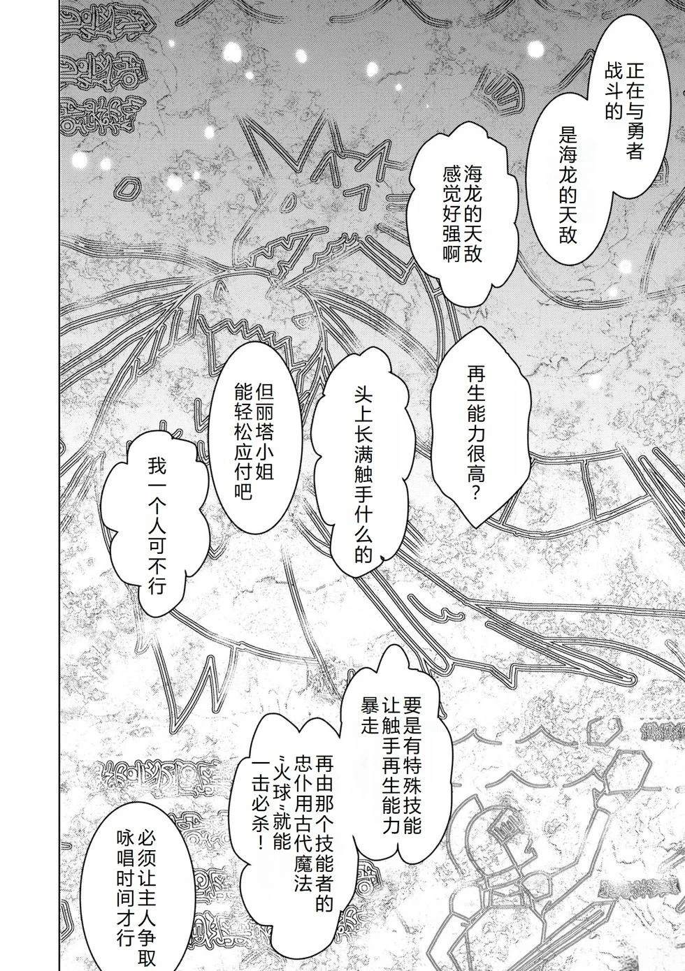 第47话20