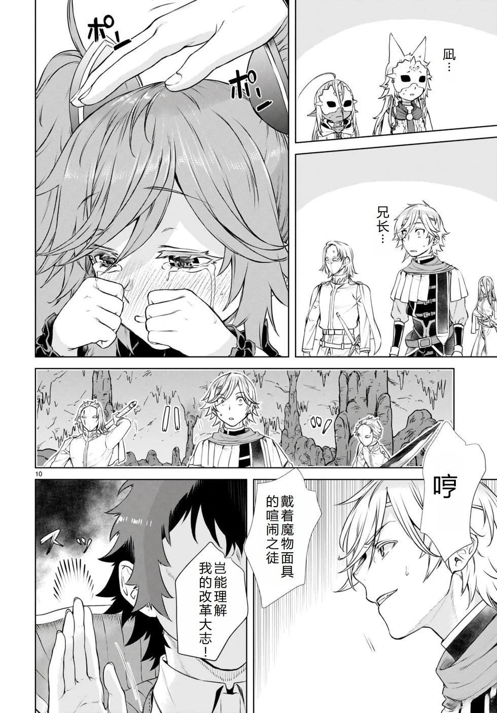 第55话9