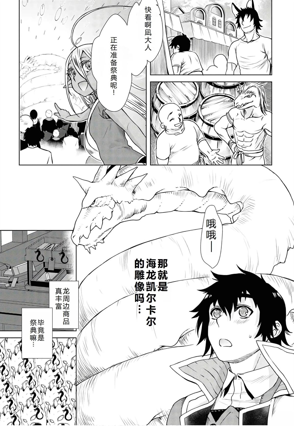 第37话13