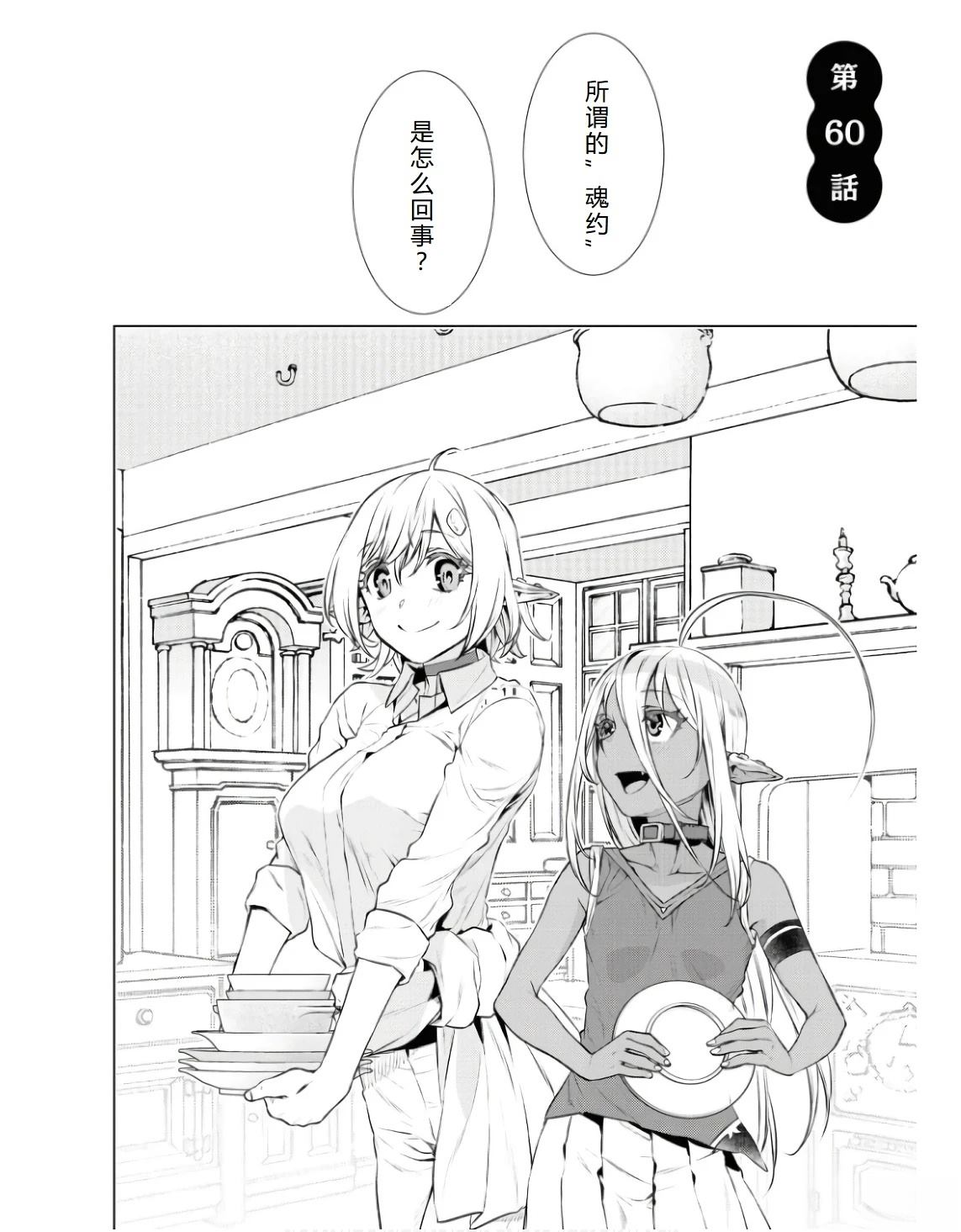 第60话2