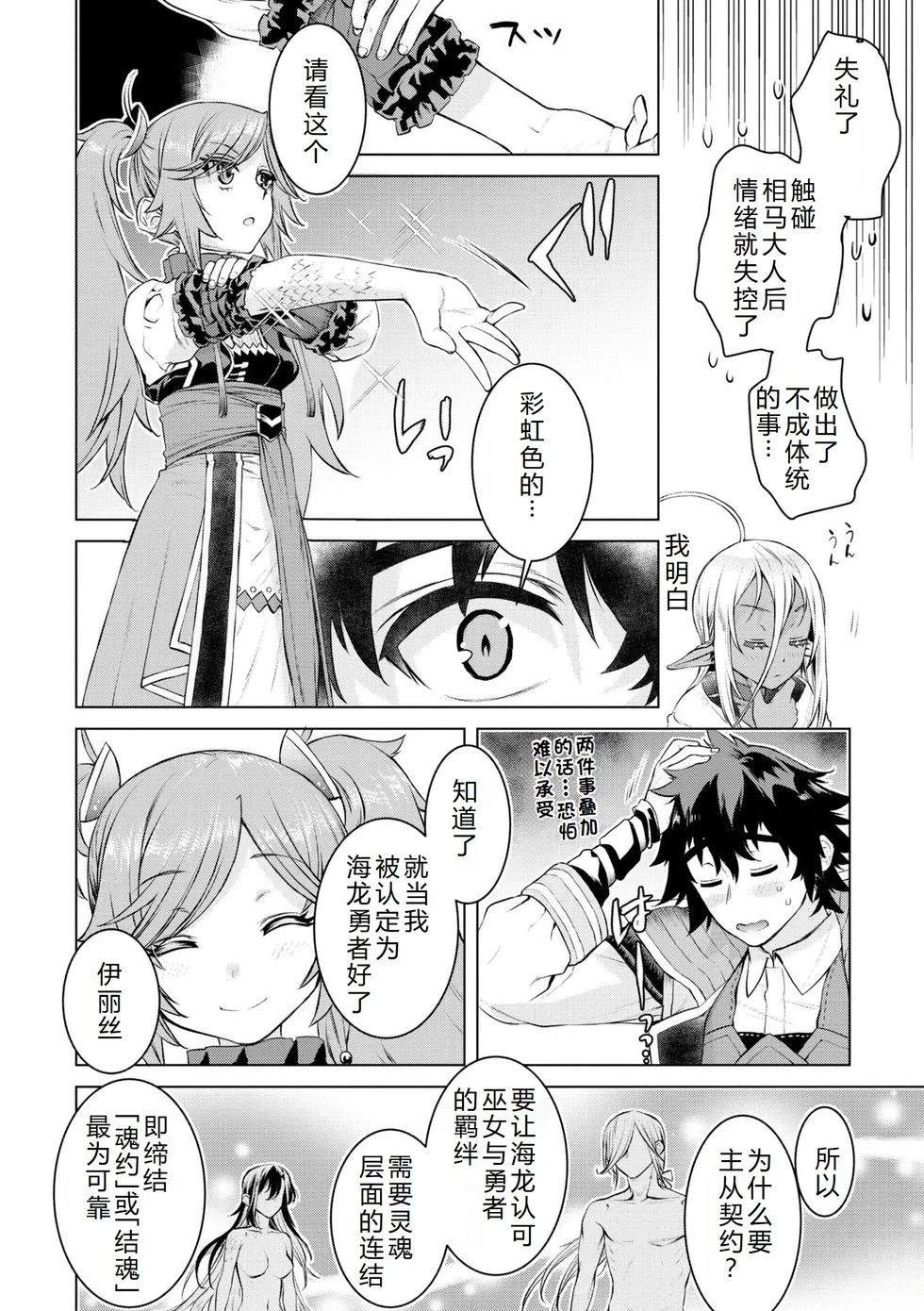 第51话8