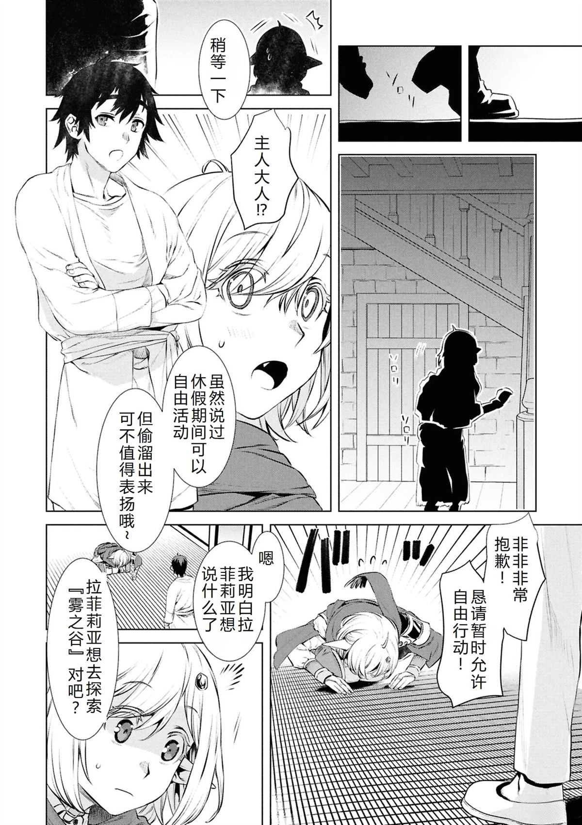 第73话21