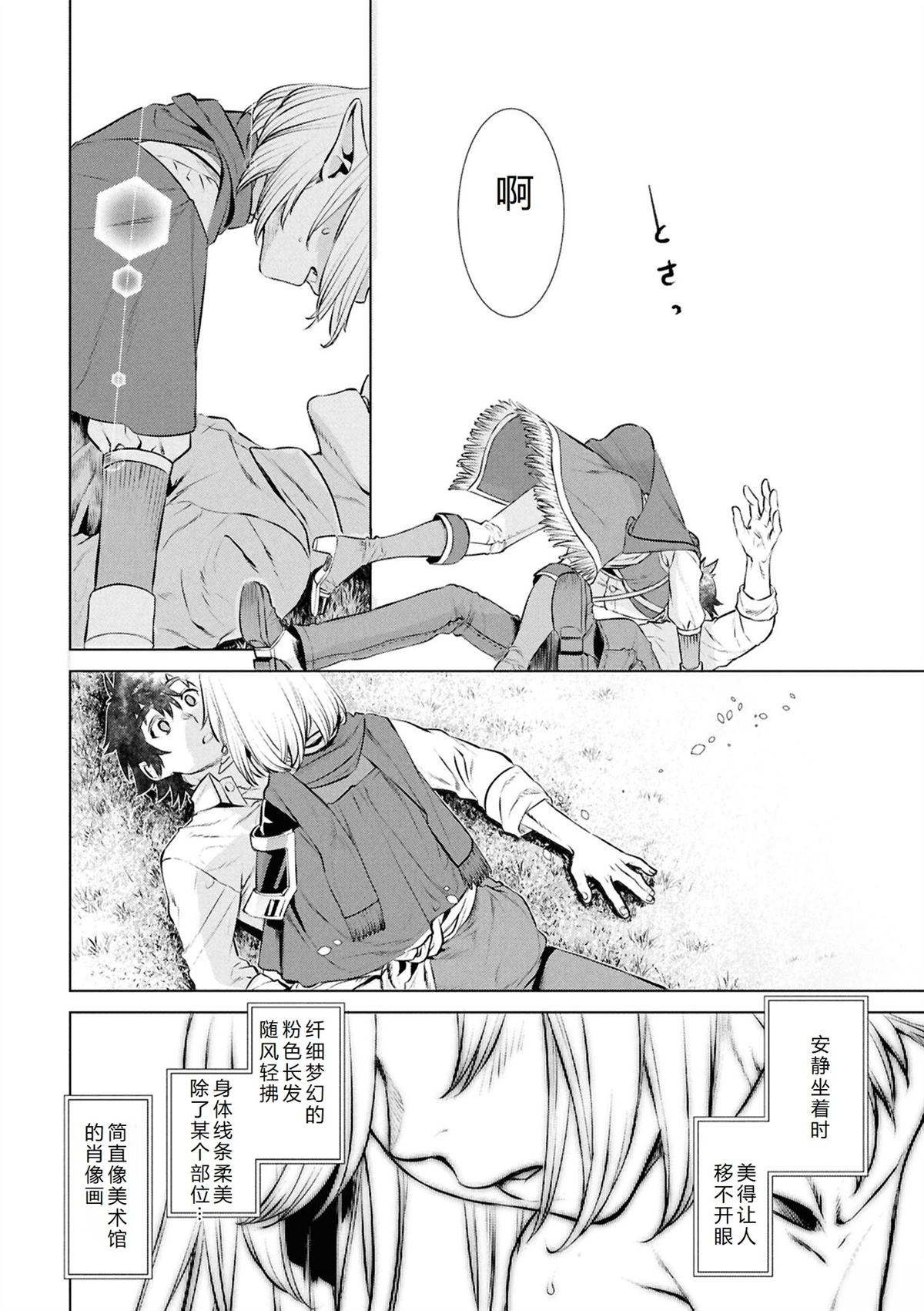 第71话18