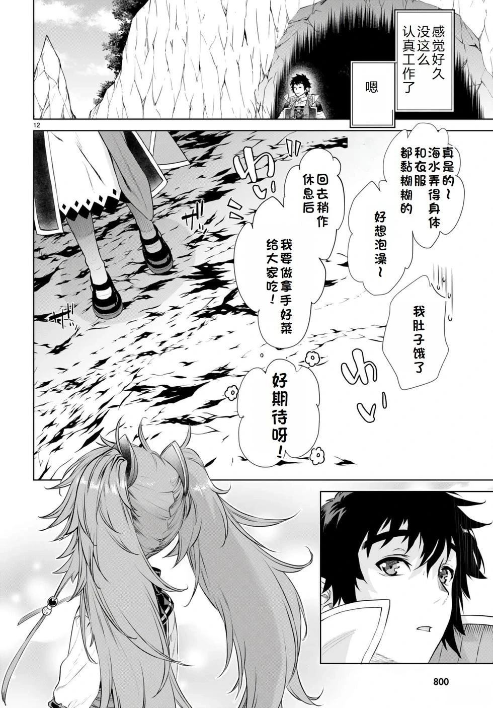 第57话12