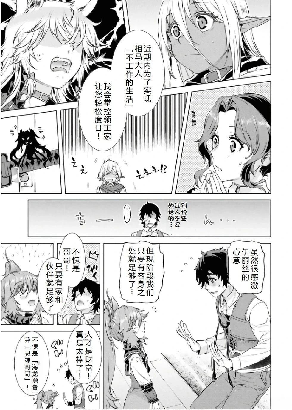 第67话2