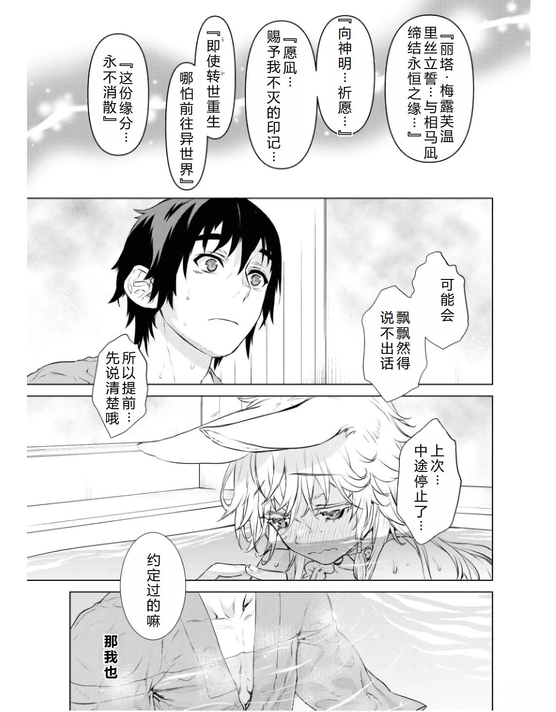 第59话31