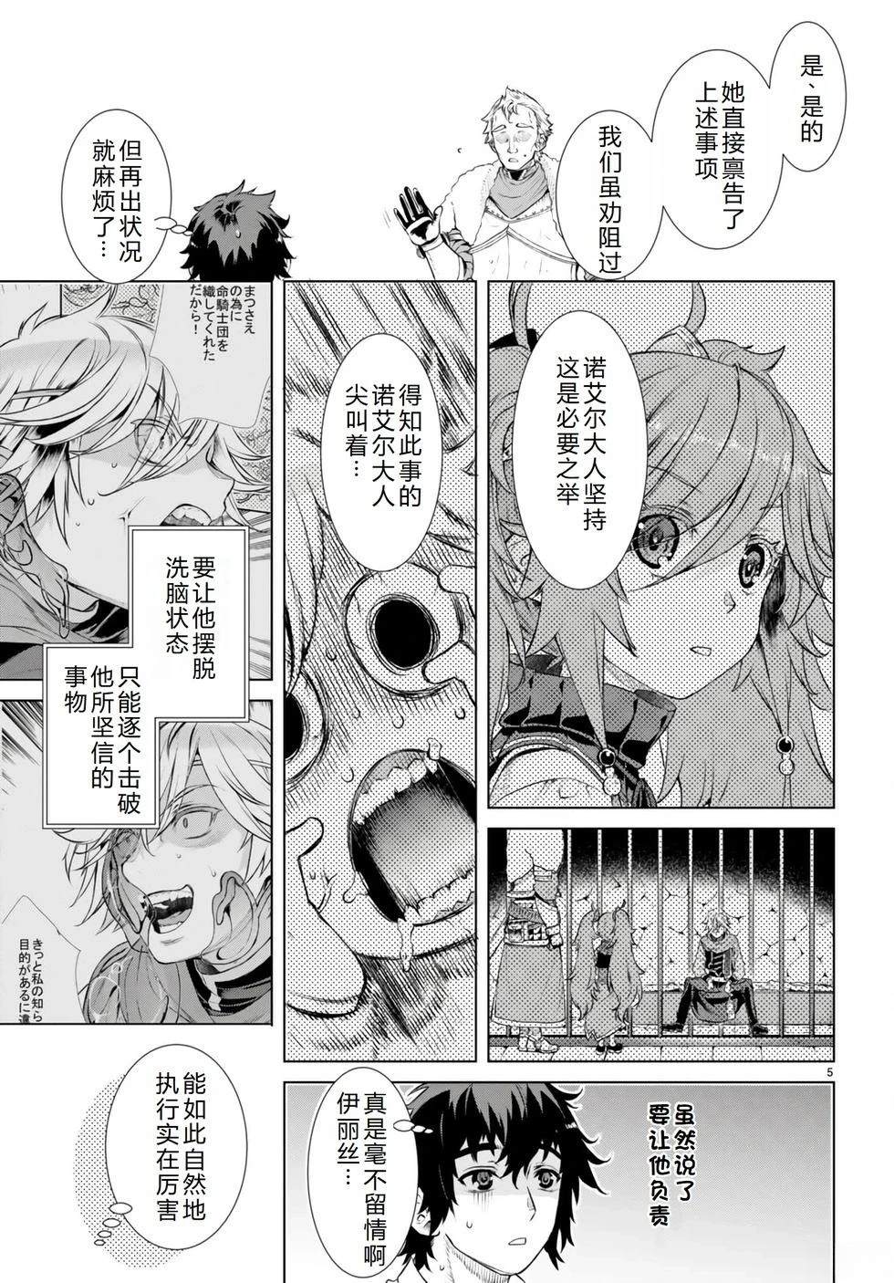 第58话5