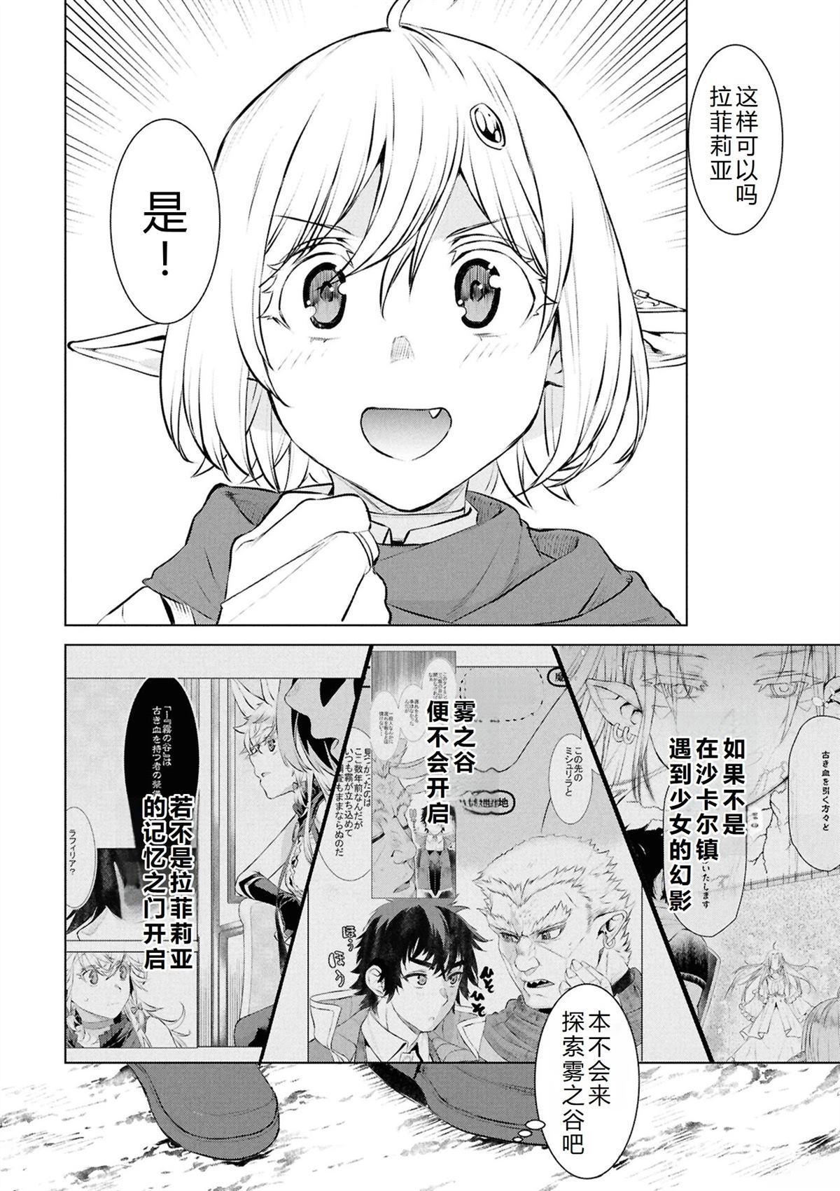 第74话13