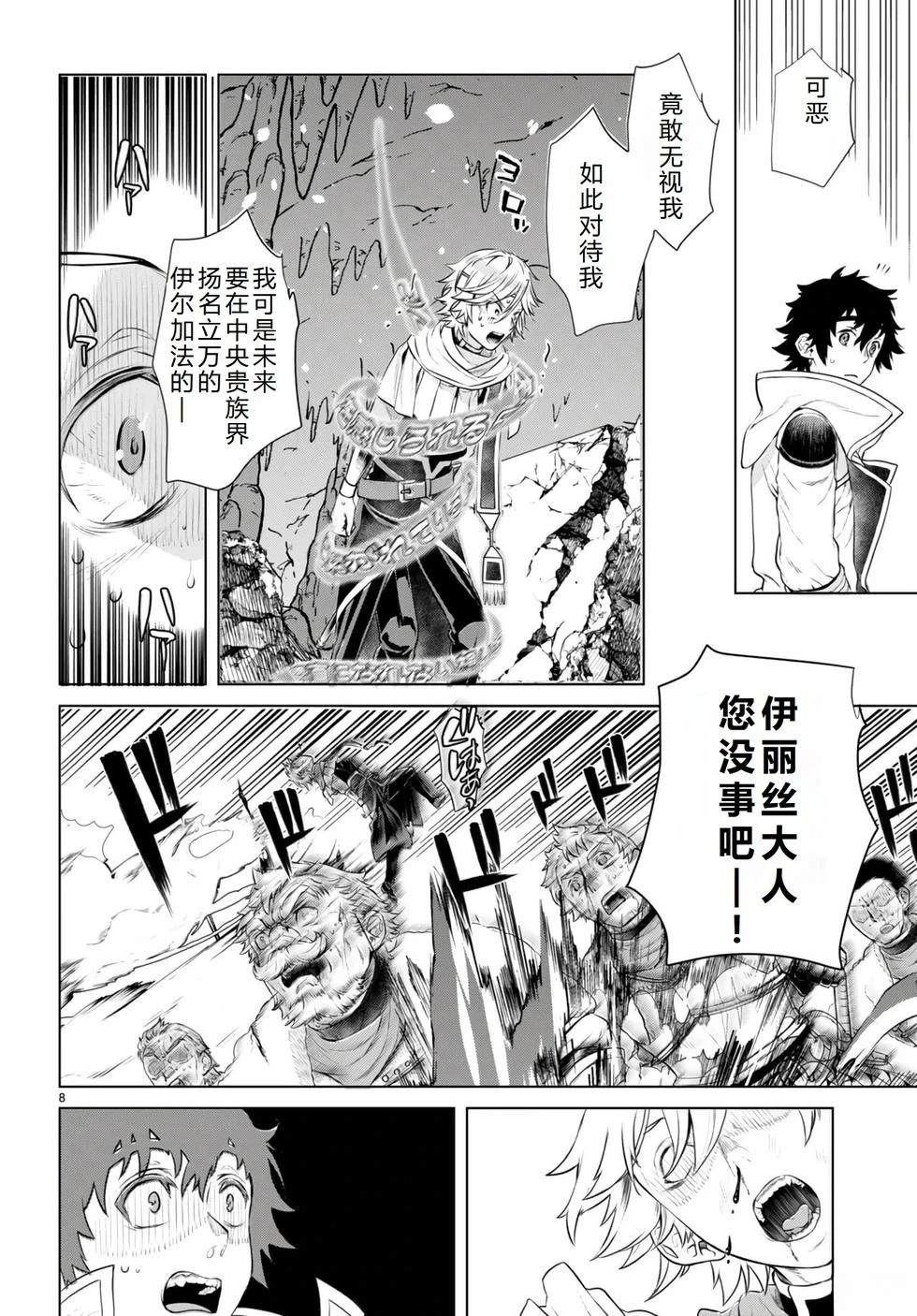 第57话8