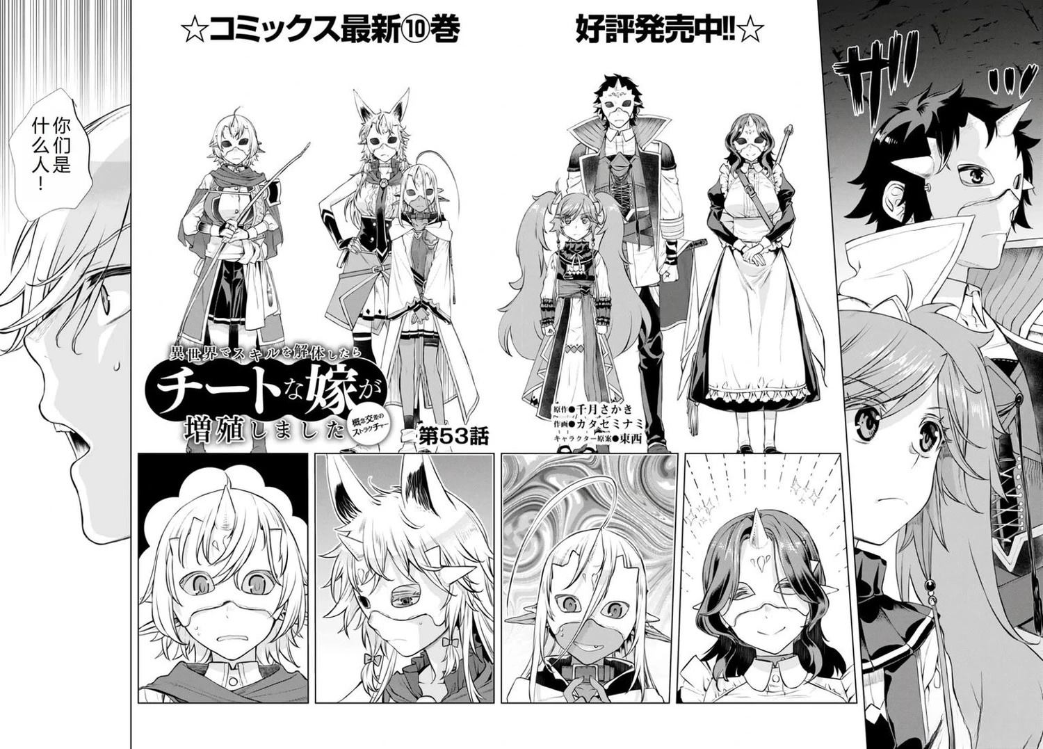第53话5