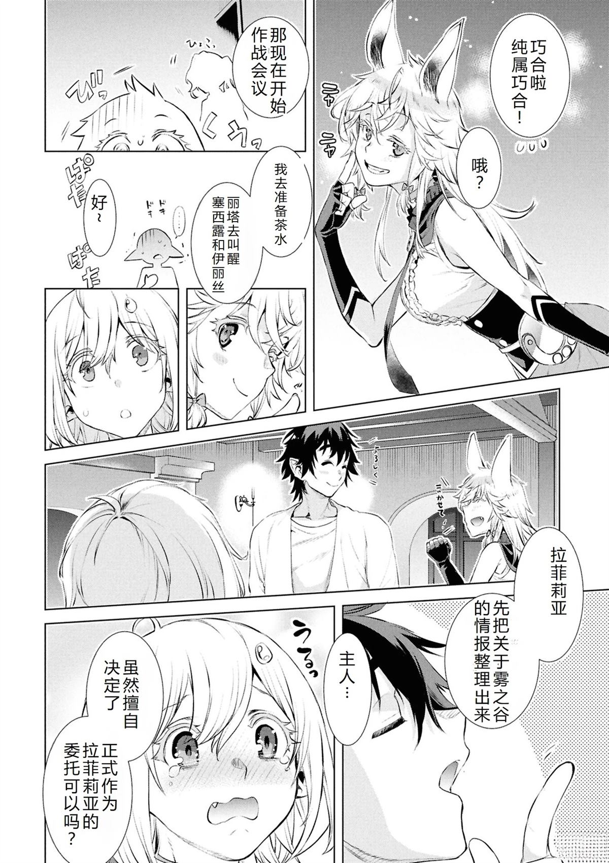 第73话23
