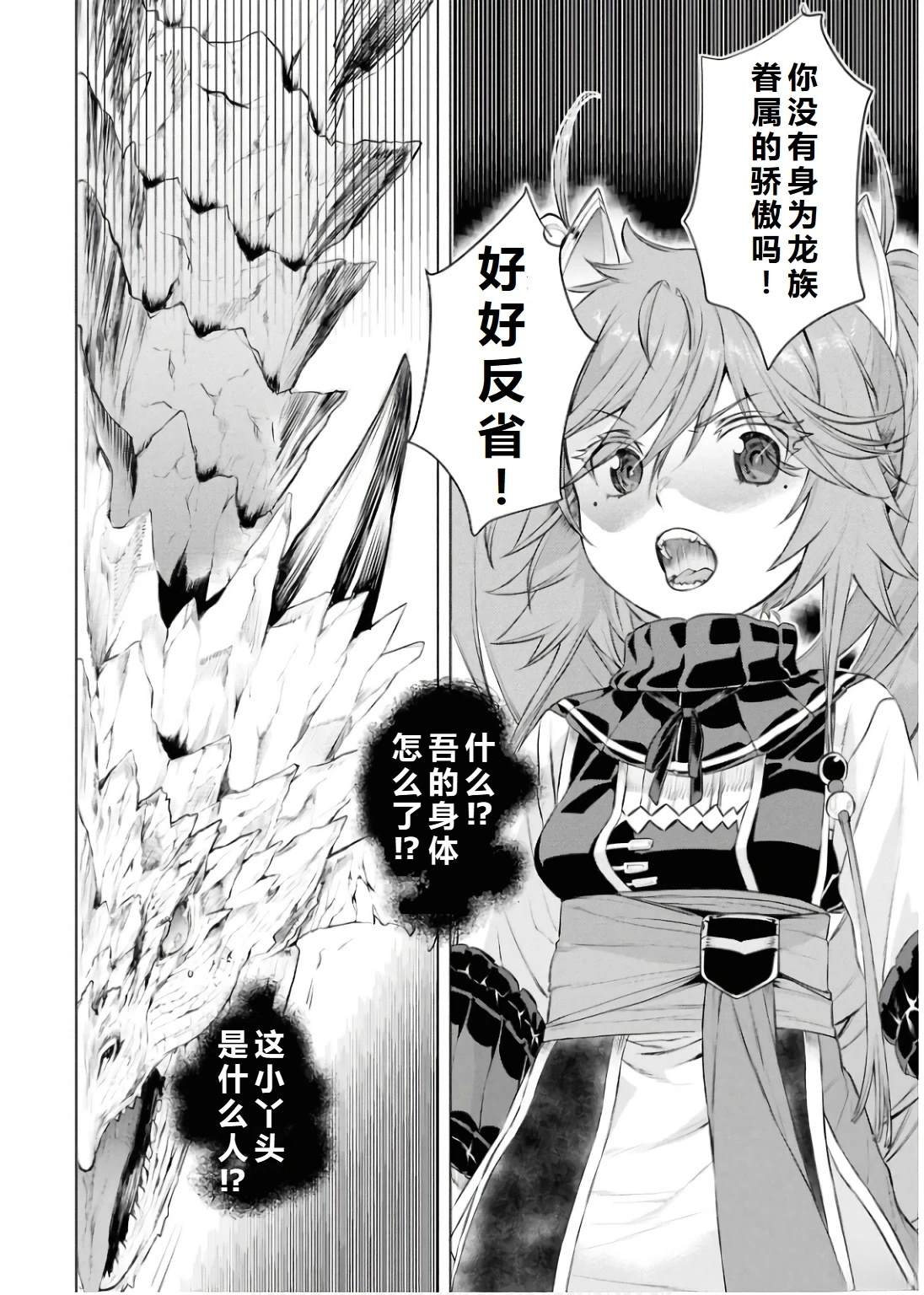 第69.1话27