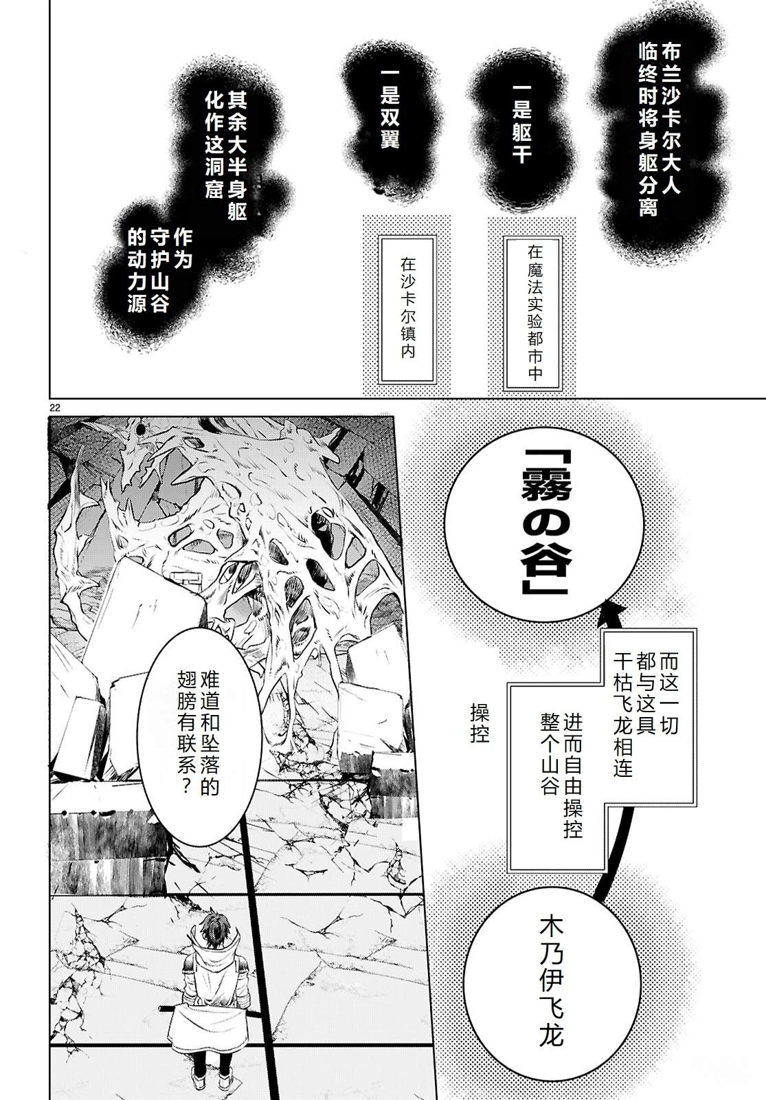 第76话20