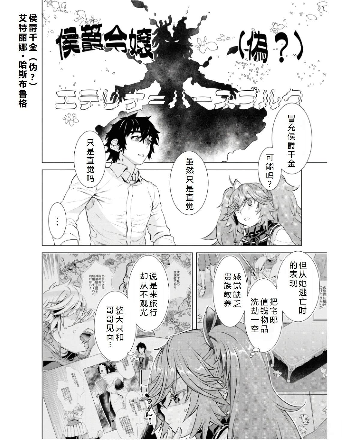 第61话18