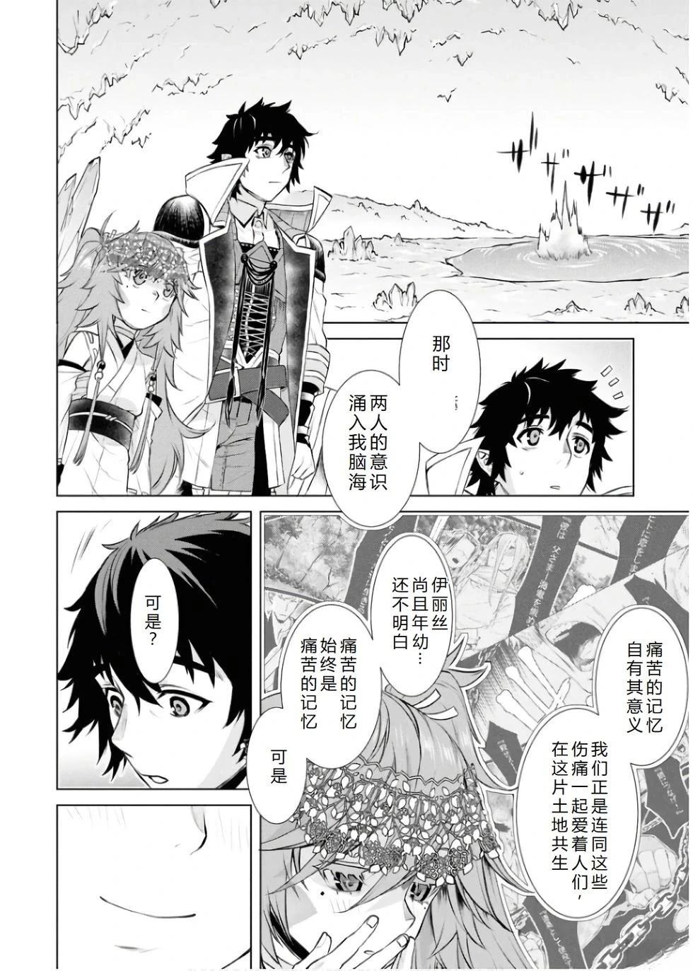 第66话8