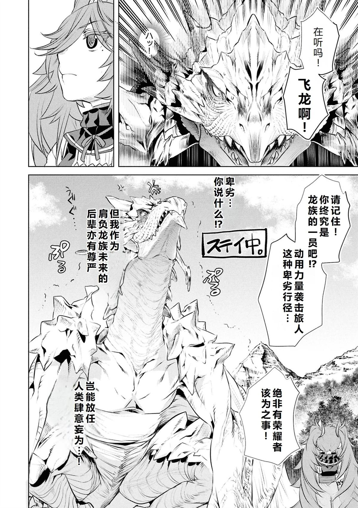 第70话8