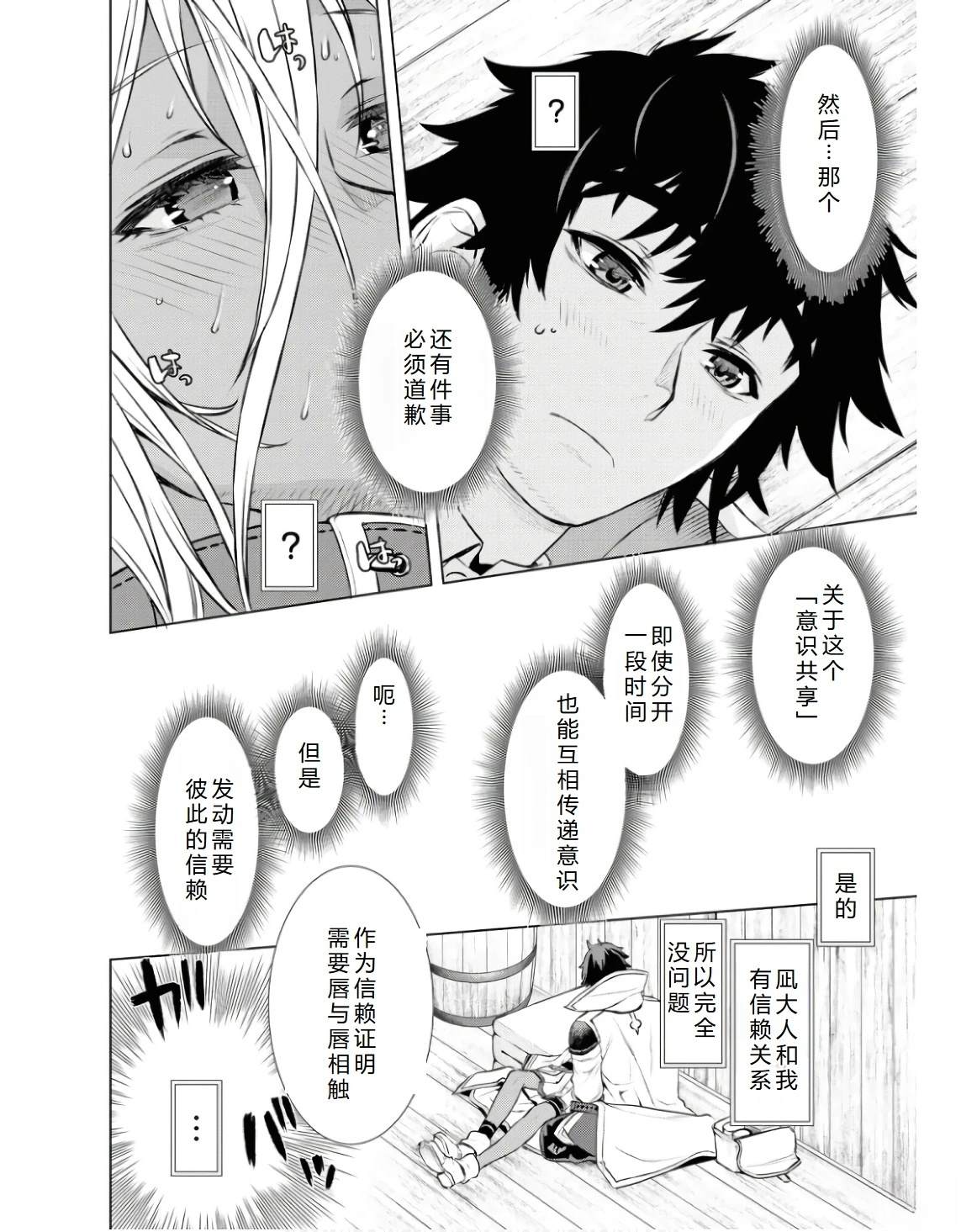 第62话25