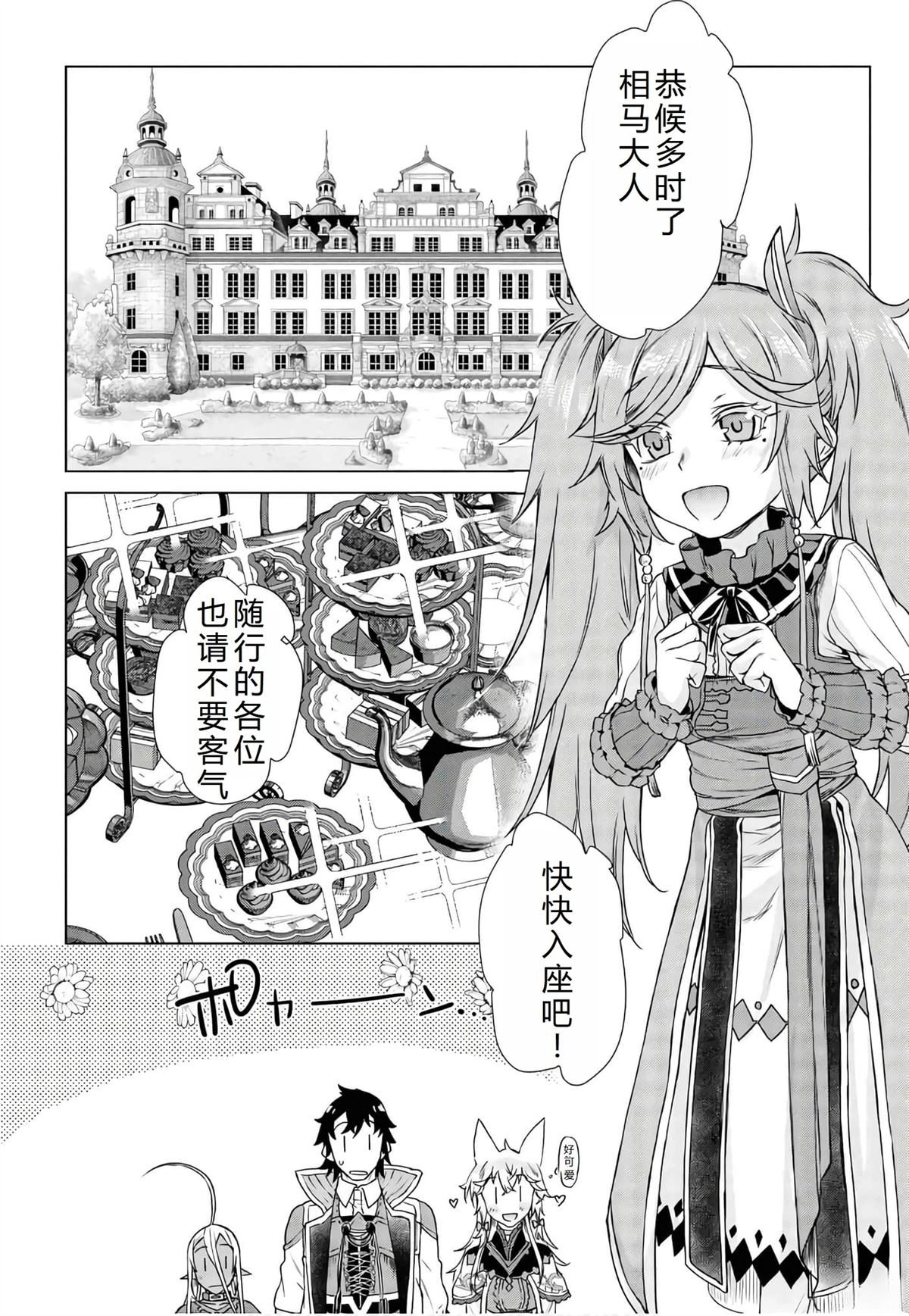 第37话20