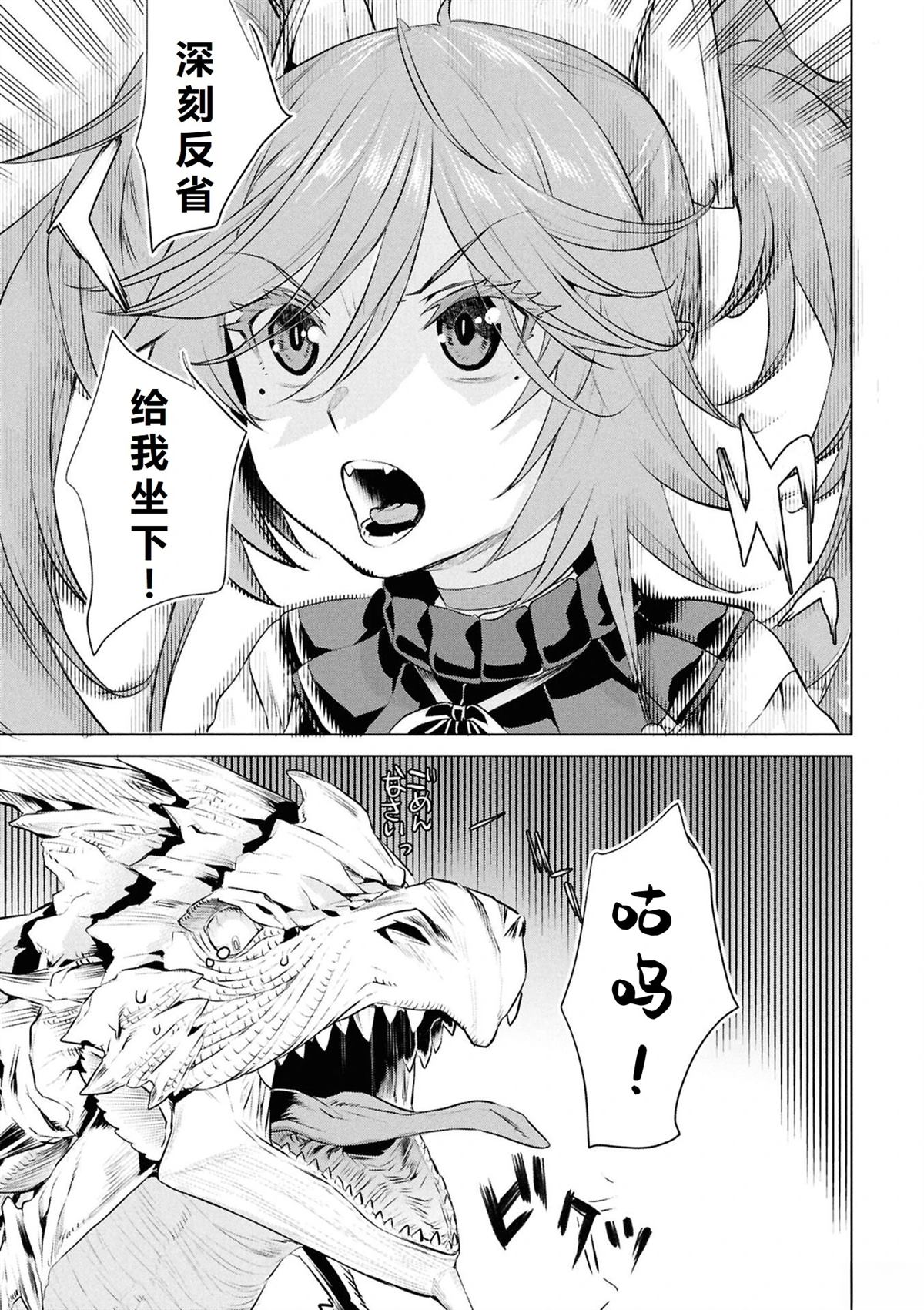 第70话9