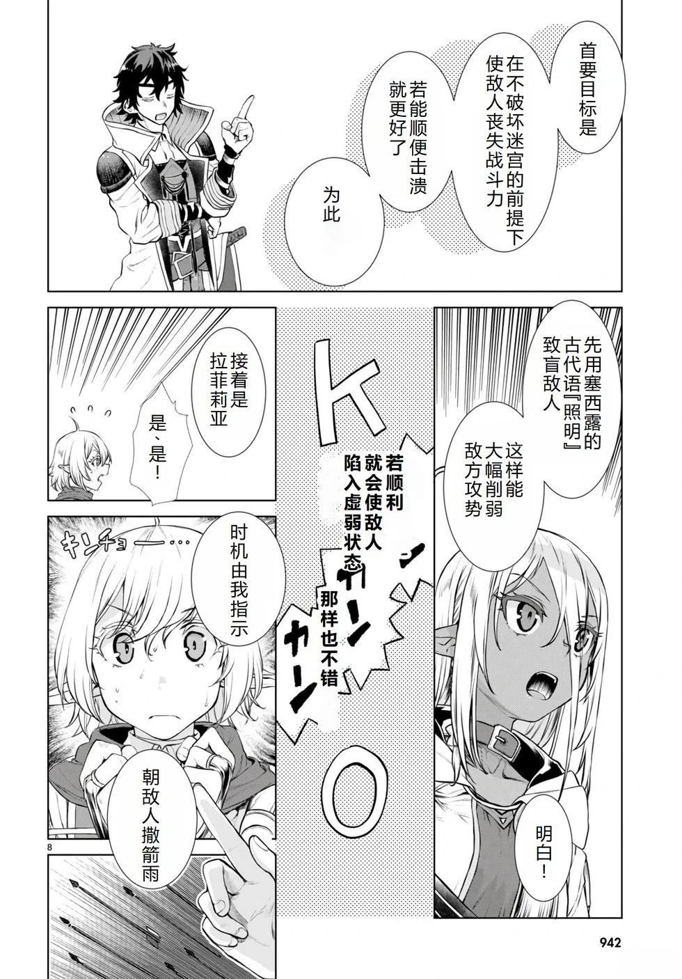 第54话8