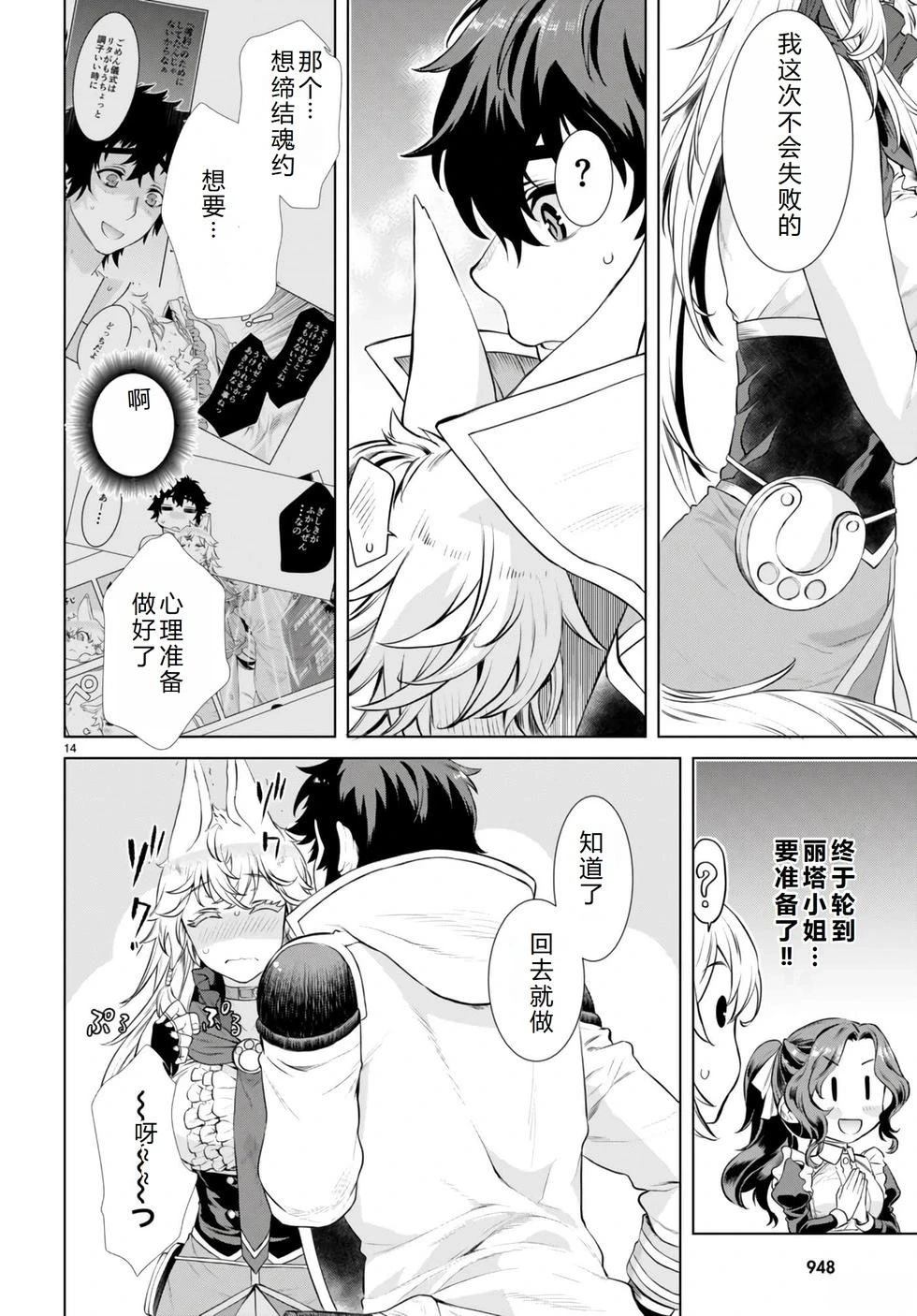 第54话14