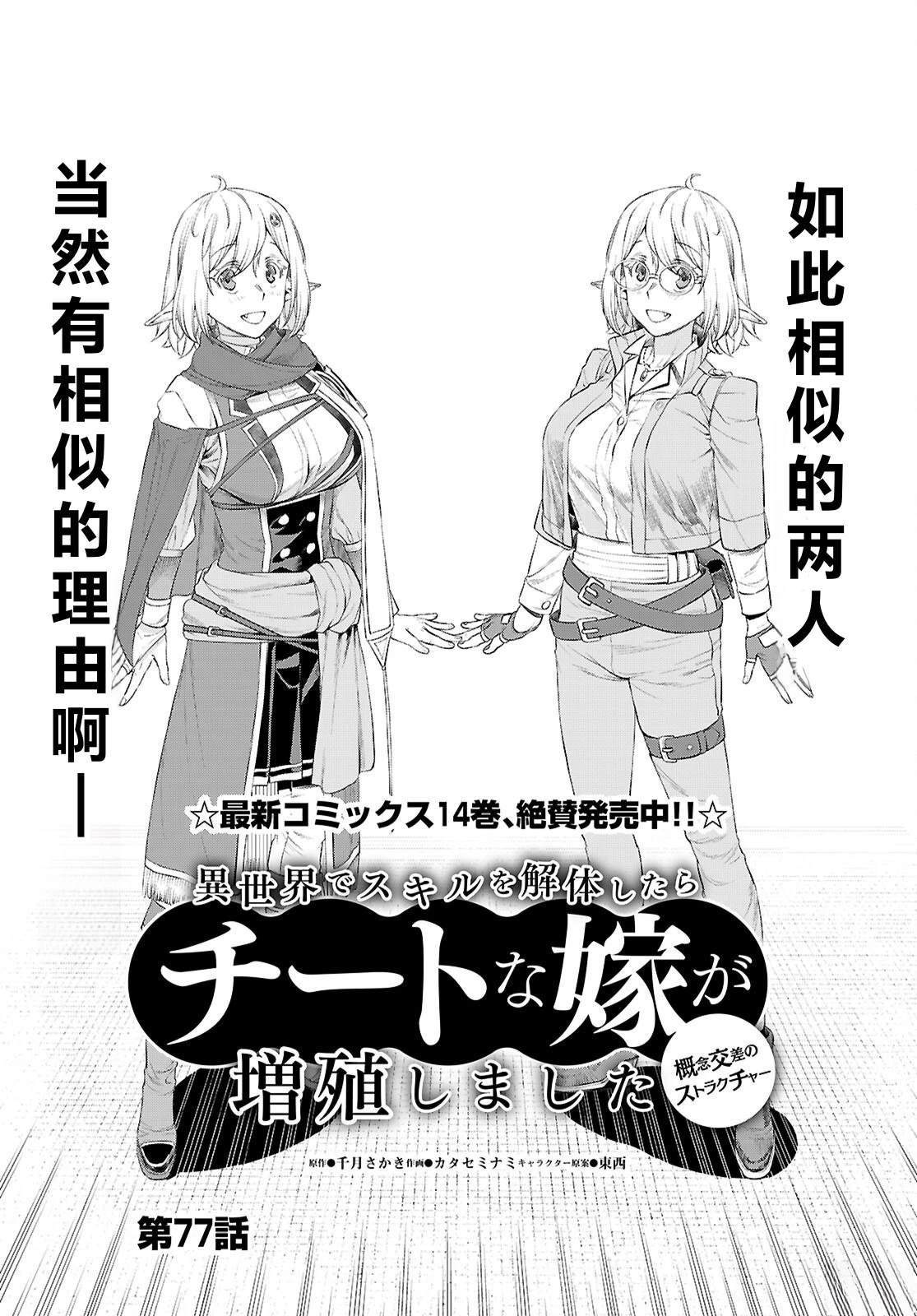 第77话1