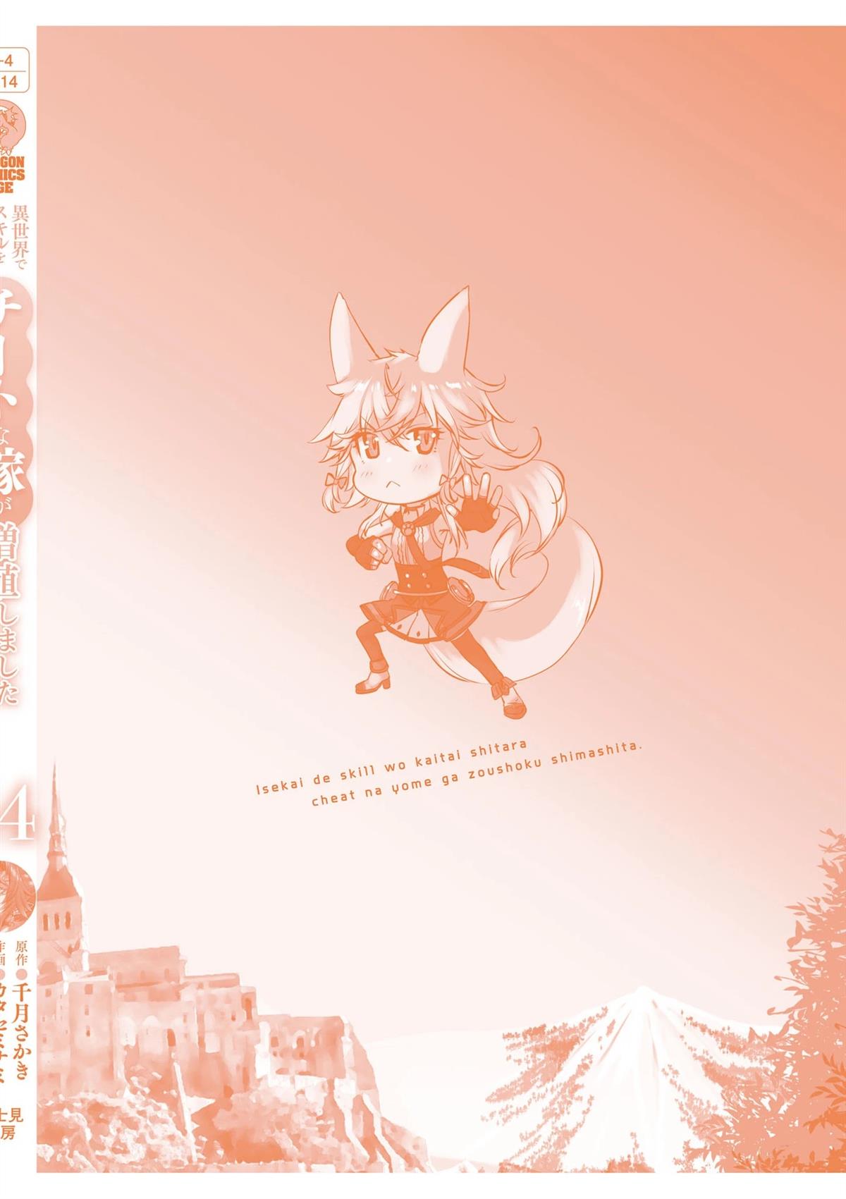 第74话43