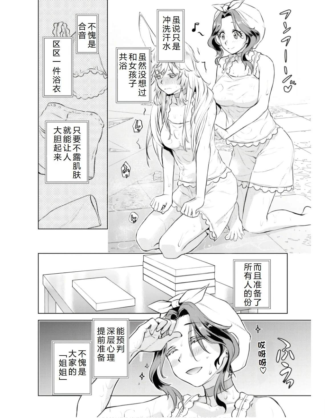 第59话12