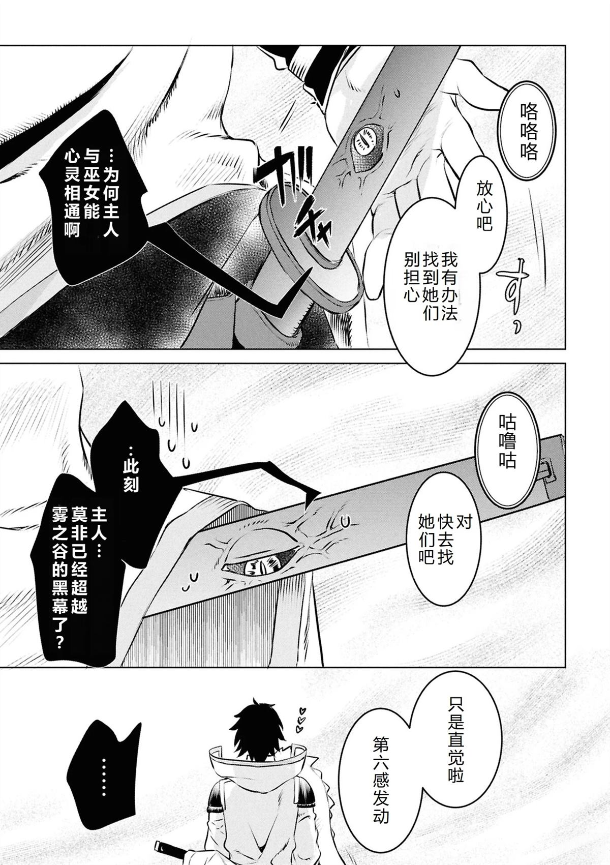 第74话26