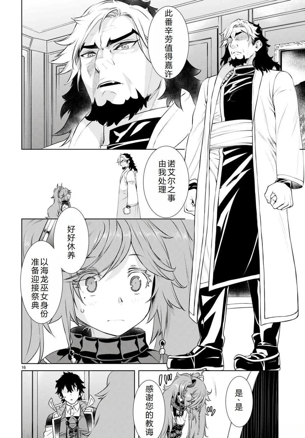 第58话16
