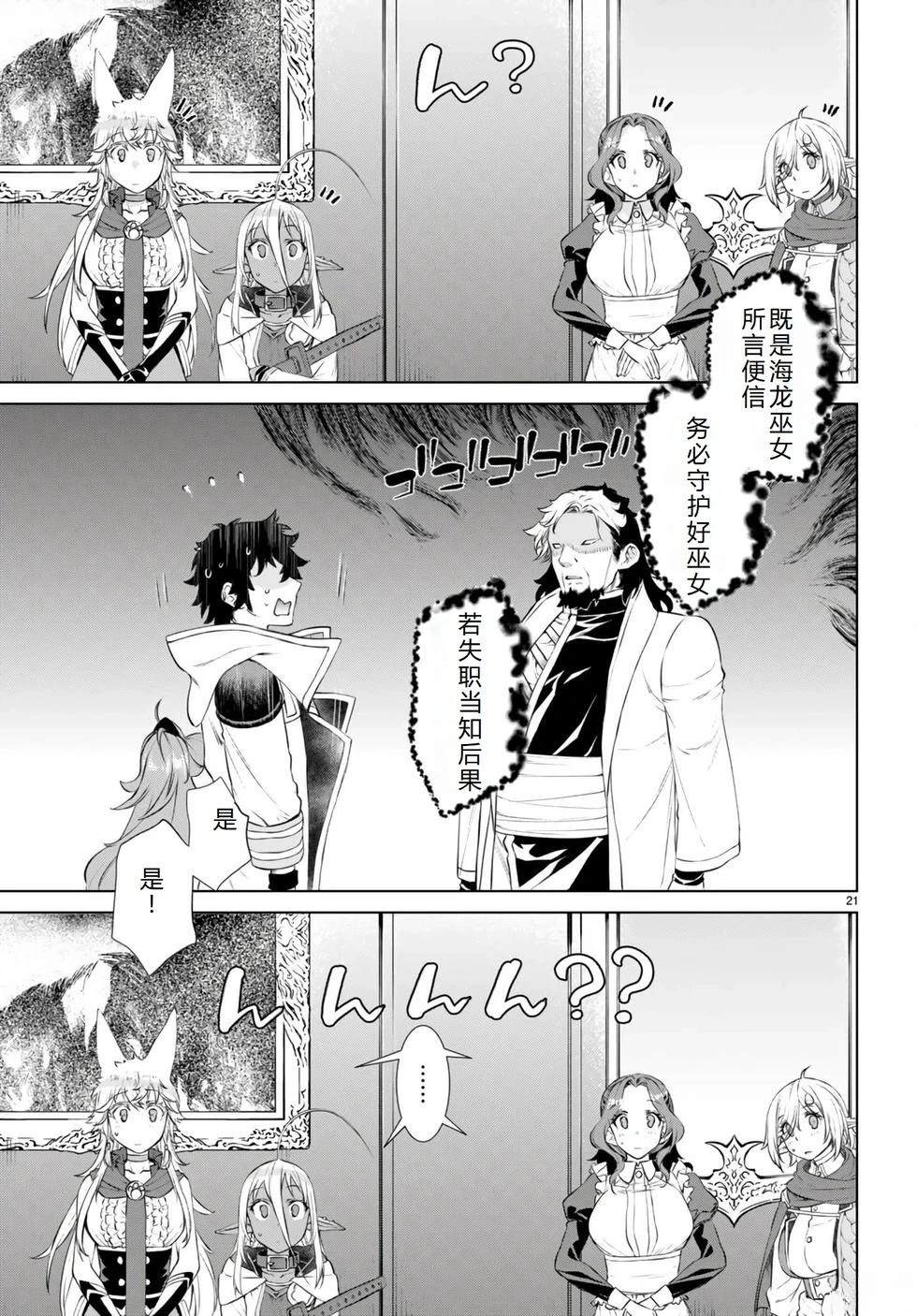 第58话21