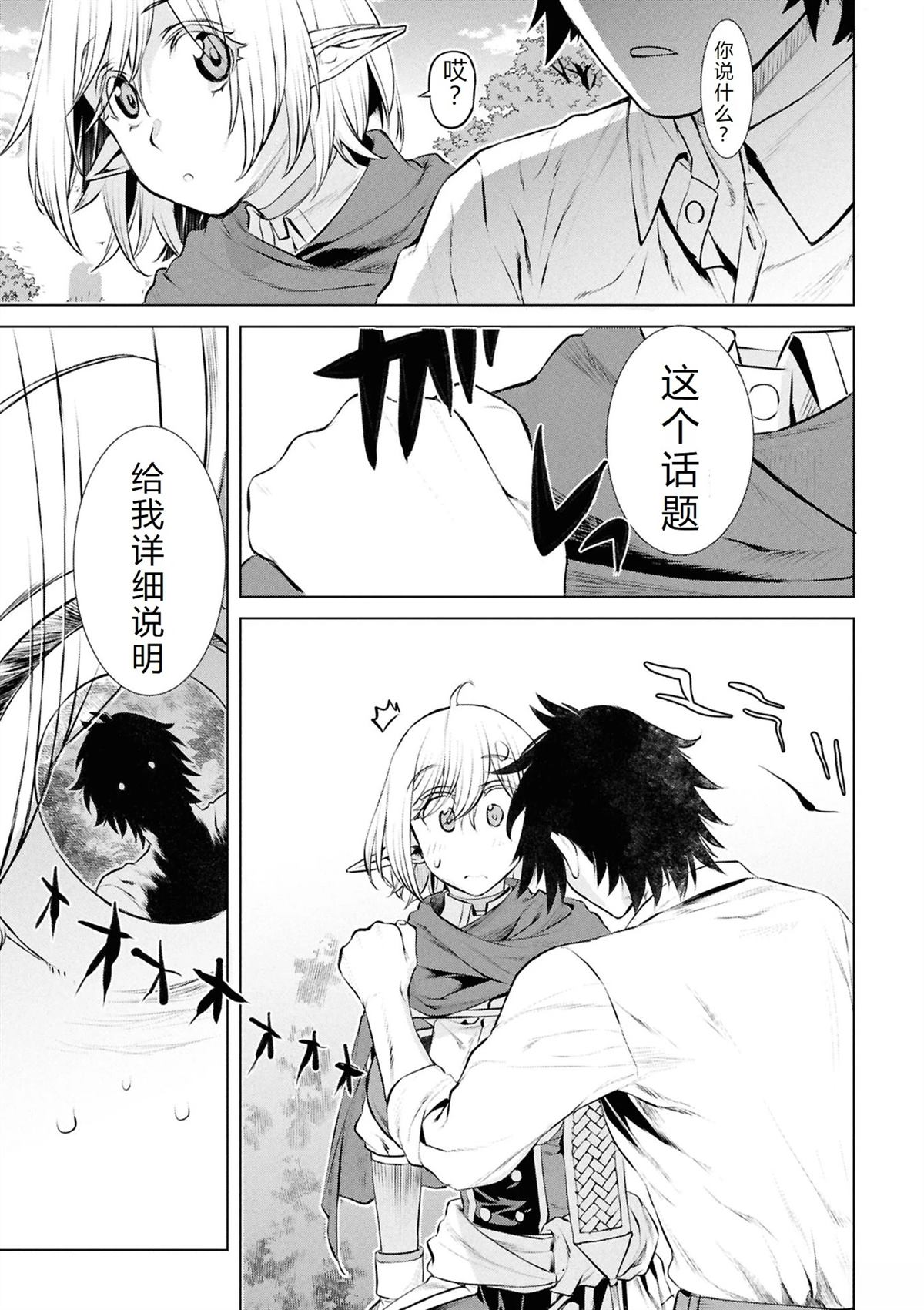 第71话26