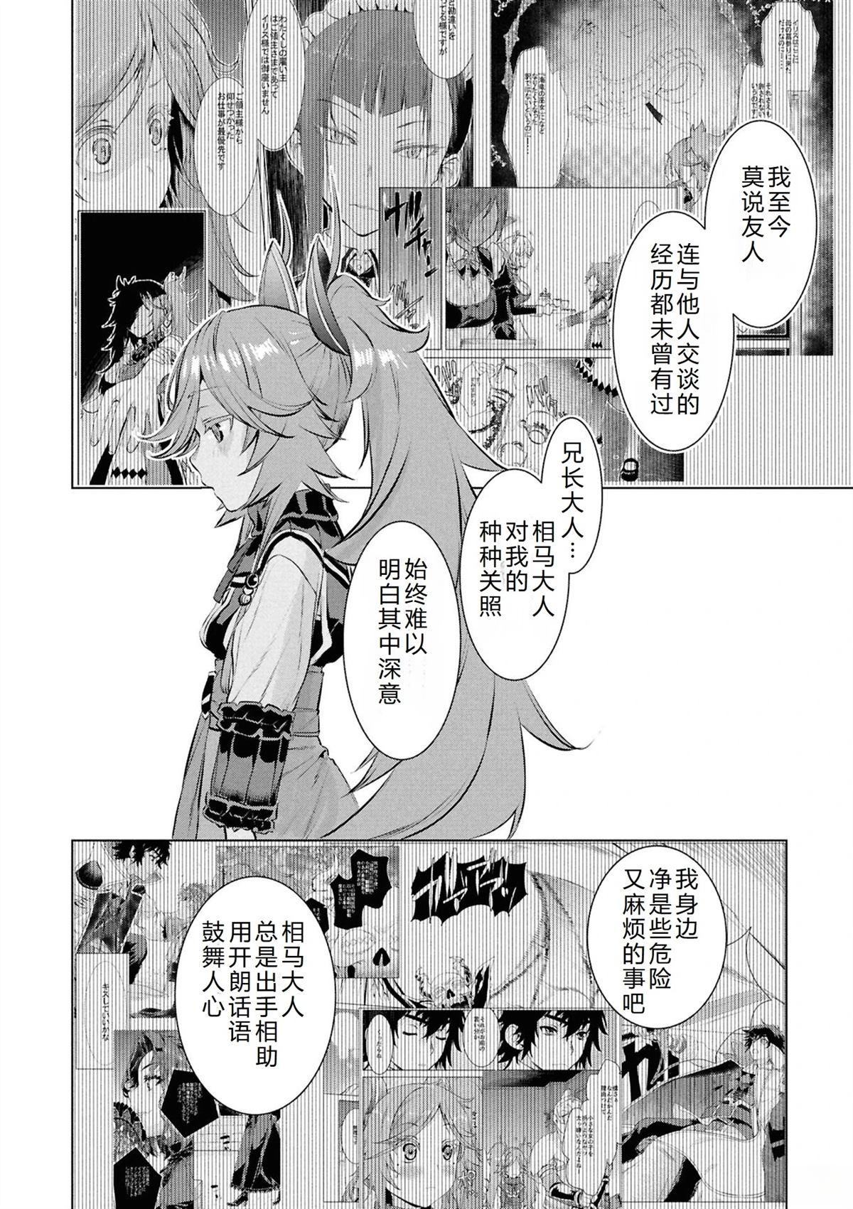 第74话7