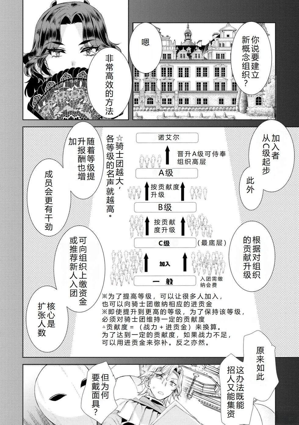 第52话26