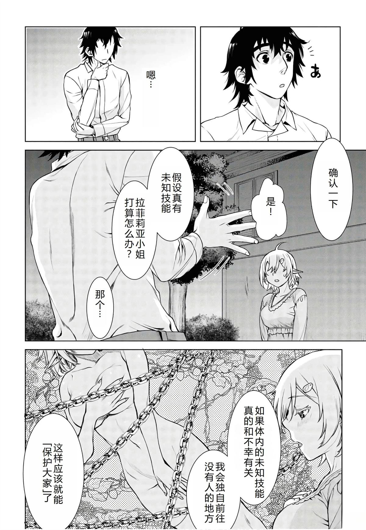 第41话12
