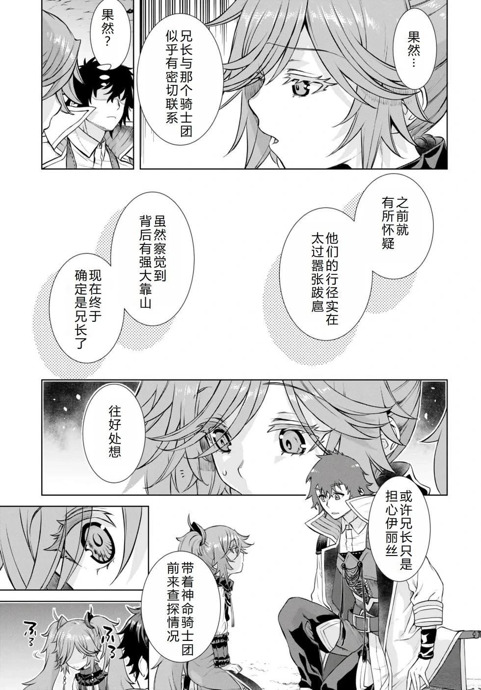 第53话7