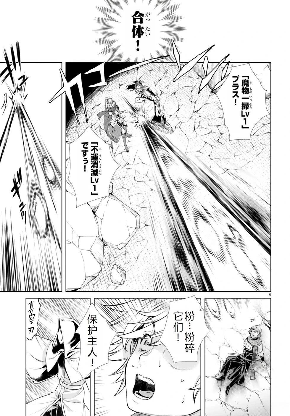 第56话8