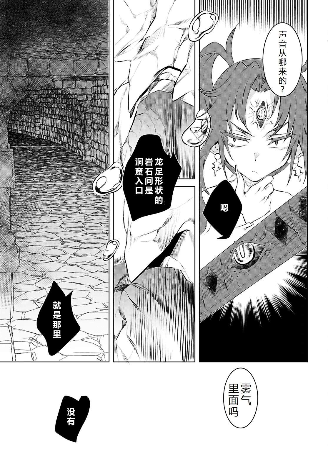 第75话23