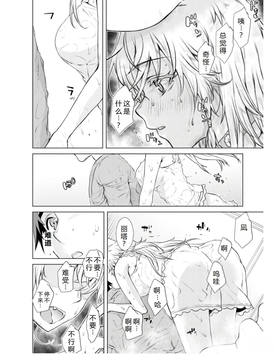 第59话16