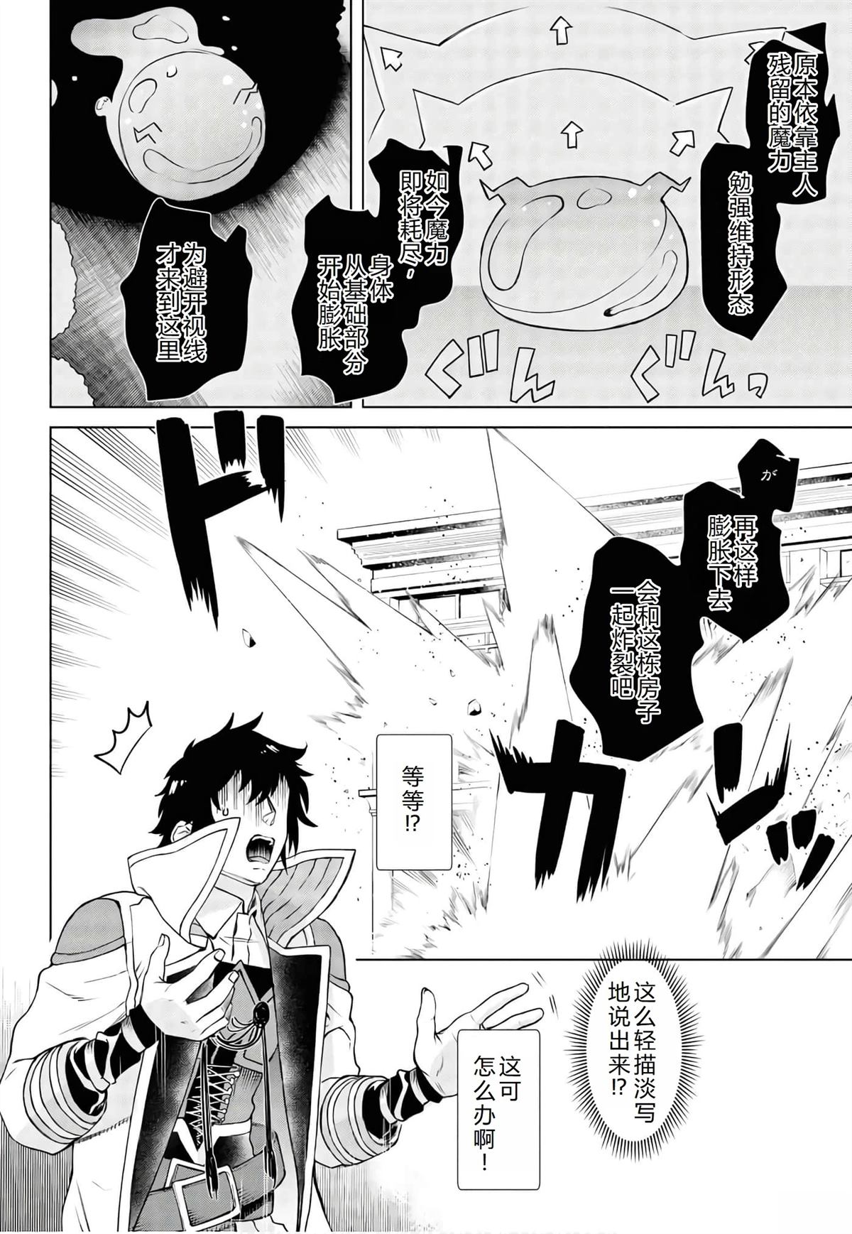 第40话8