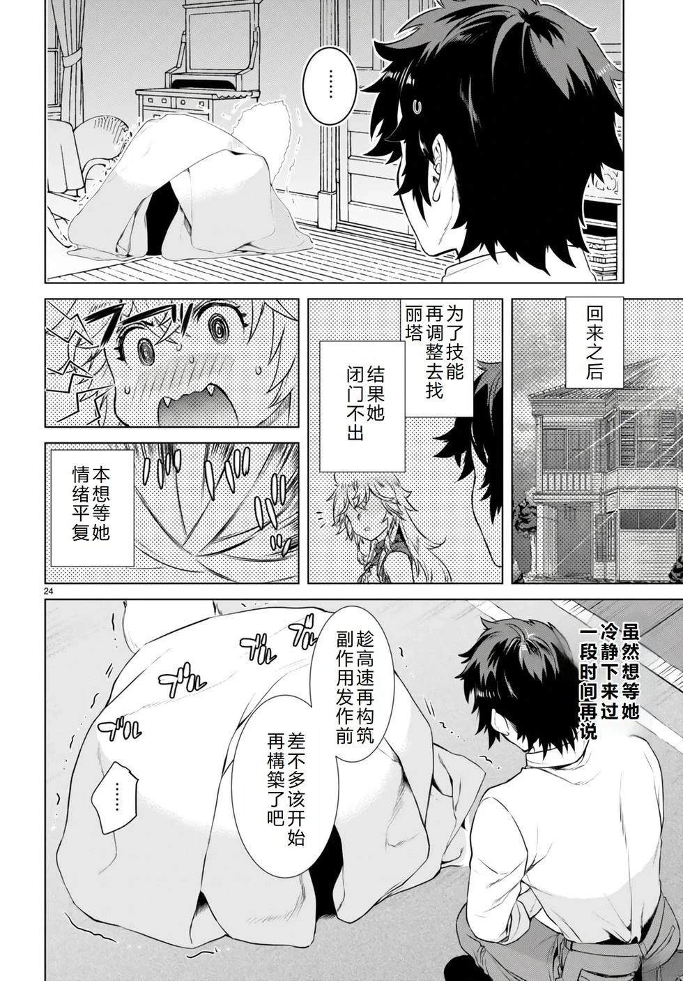 第58话24