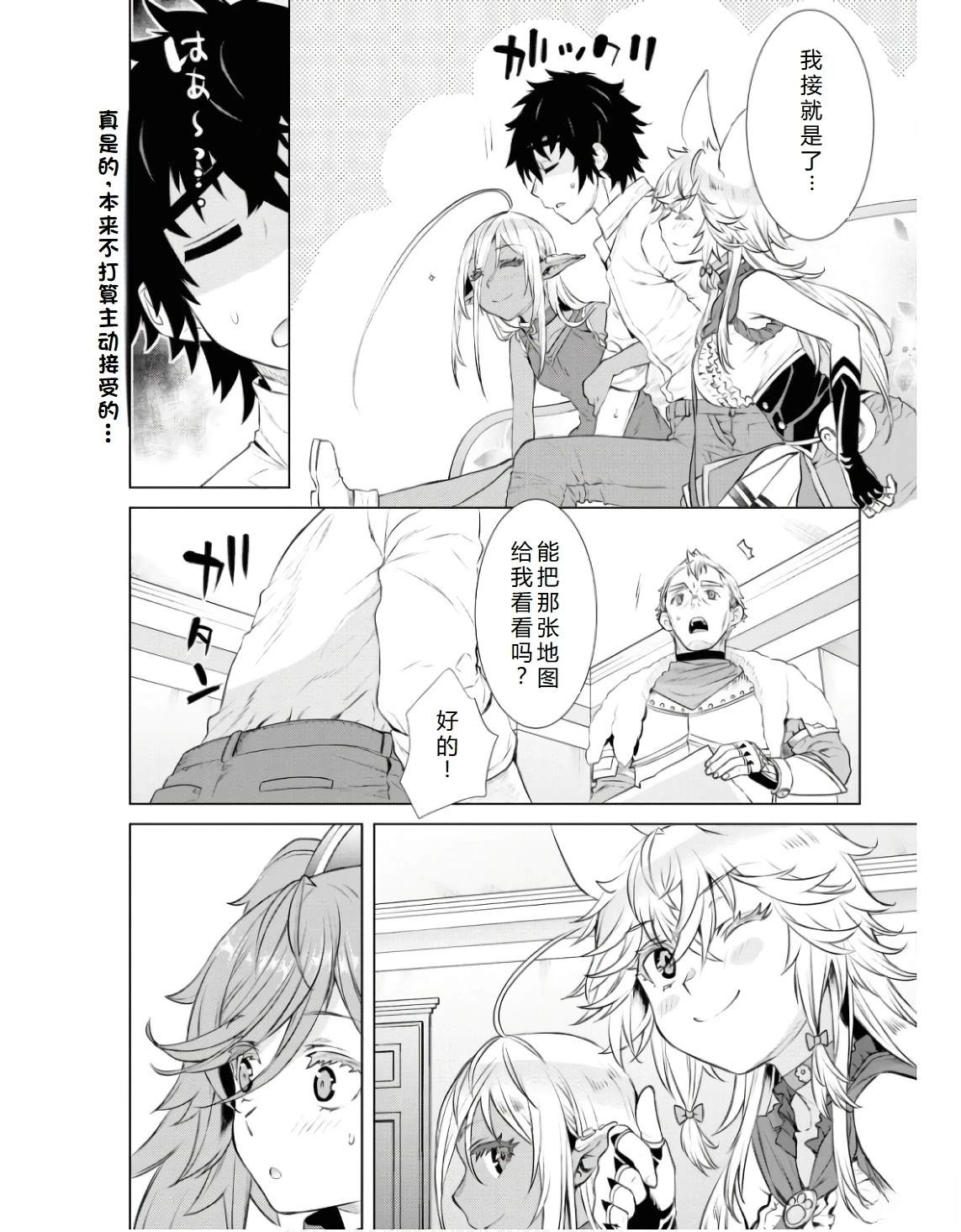 第61话12