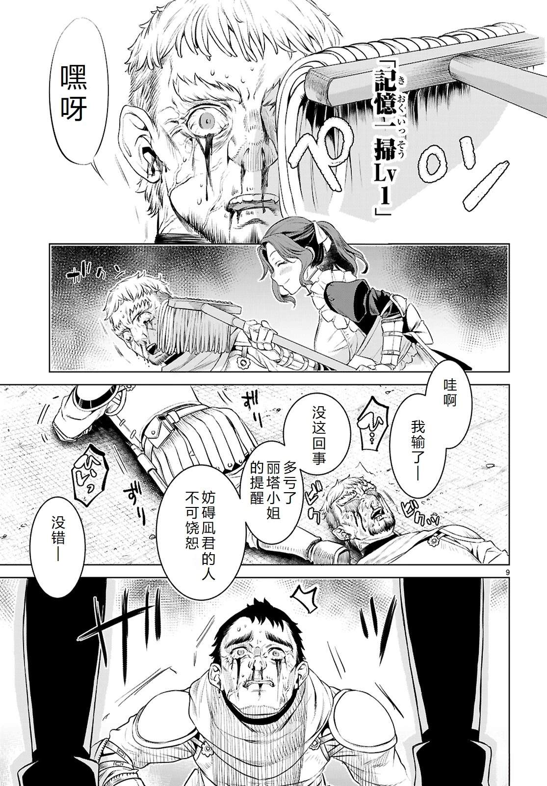 第76话7