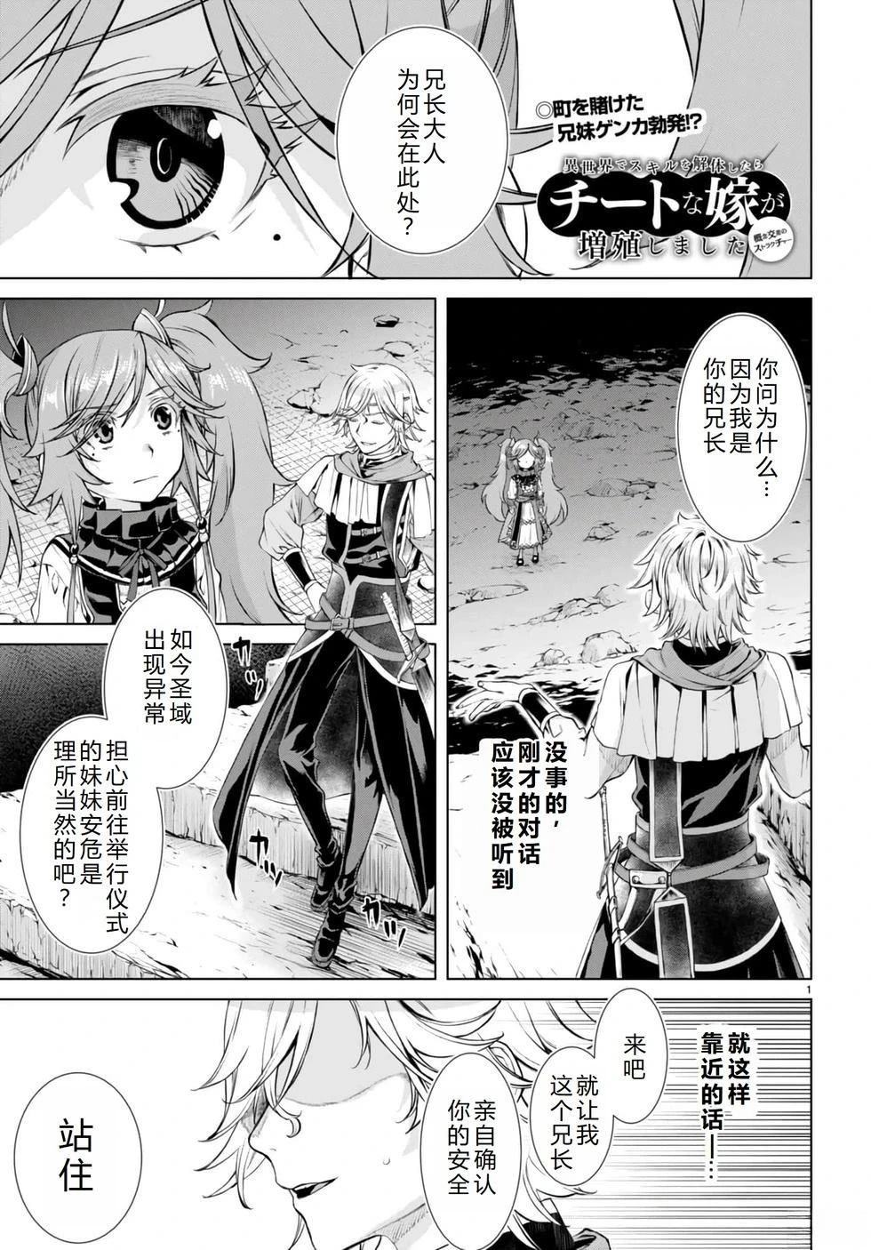 第53话4