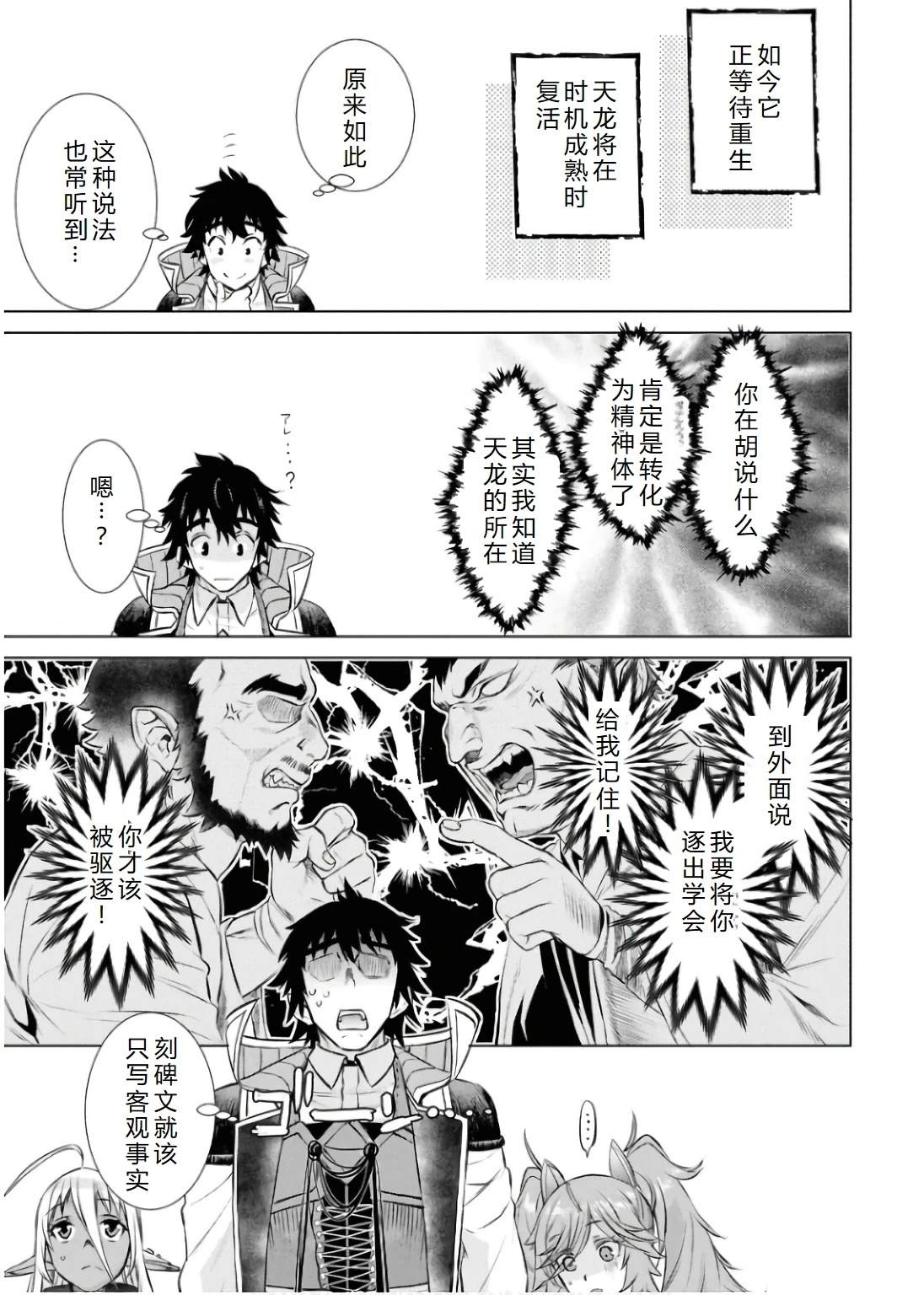 第68话14