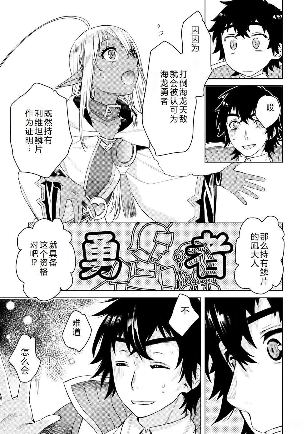 第47话29