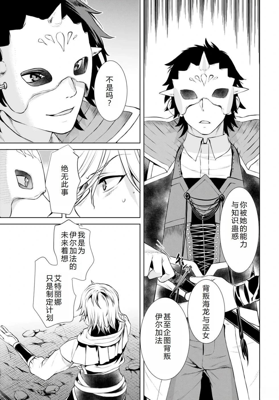 第53话28